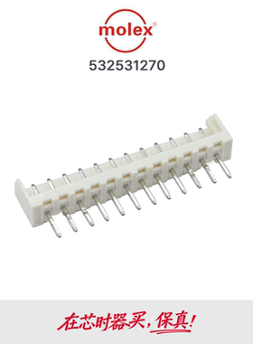 0532531270 532531270 53253-1270 原装Molex 2.0mm间距-12Pin