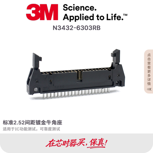 黑色连接器3M黑色PBT材质