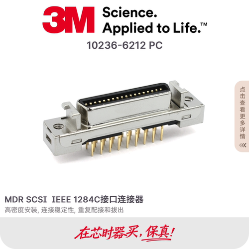 原装连接器3M10236-6212PC