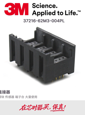 37216-62M3-004PL原装3M PLC I/O模块端子台16针插座间距2.00mm