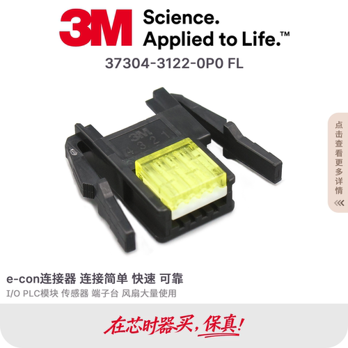3M连接器37304-3122-0P0 4芯 免剥皮IDC技术 MINI CLAMP24-26#