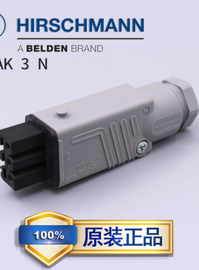德国赫斯曼电磁阀插头接头Hirschmann插座STAK 3 N电液控制连接器