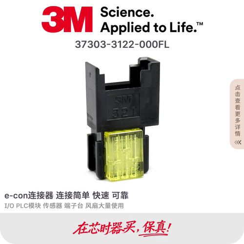 3M37303-3122-000FL连接器