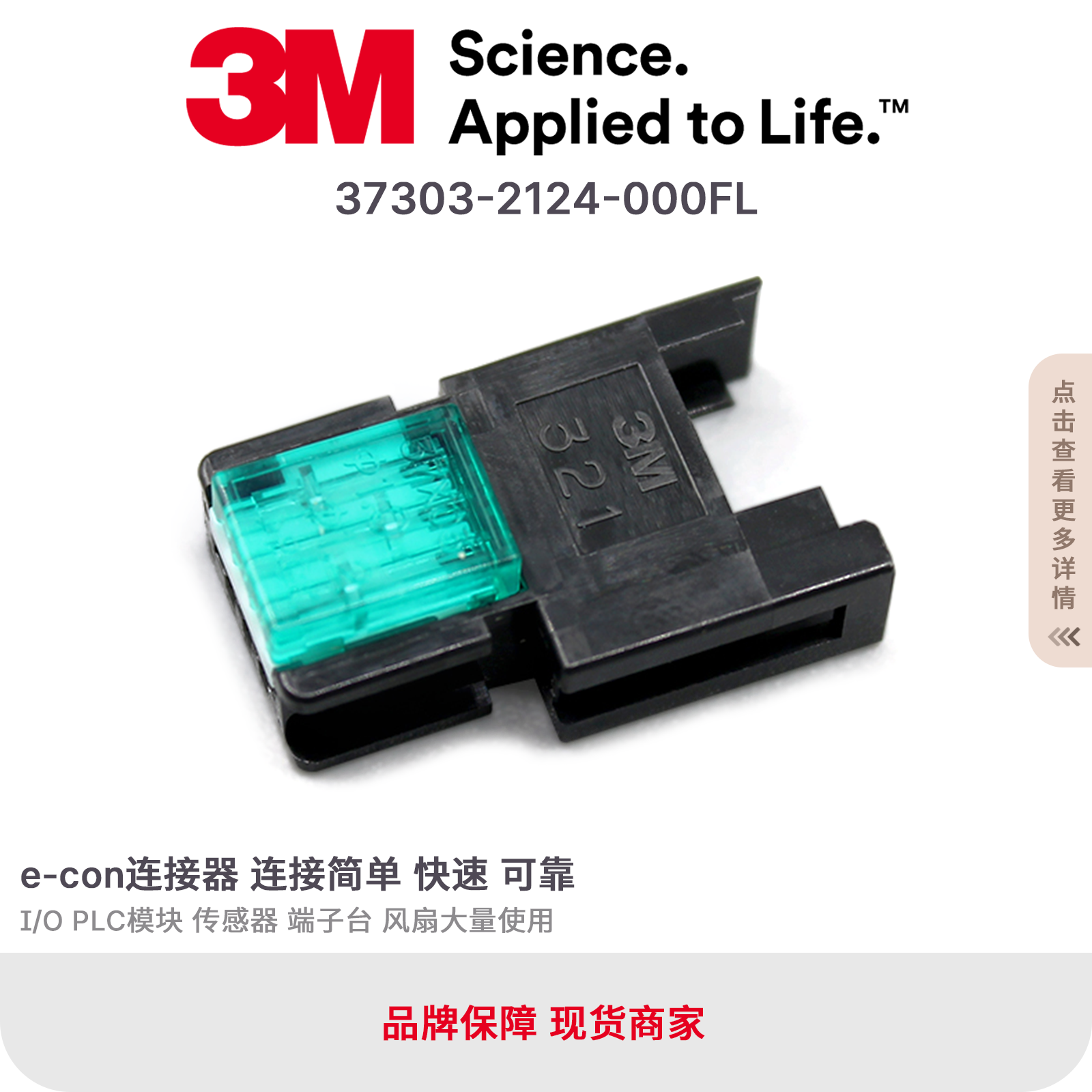 37303-2124-000FL进口3M原装mini快接线夹 1.0-1.2 20-22AWG