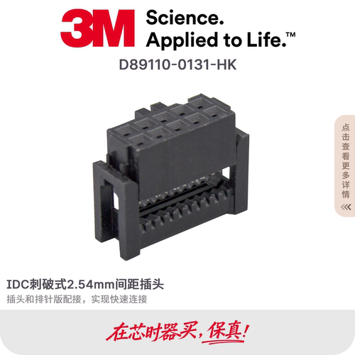 3M插头连接器原装进口现货