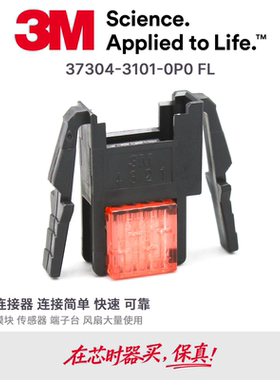 37304-3101-0P0FL橙色3M原装面板卡扣式0.8-1.0 0.14-0.2AWG24-26
