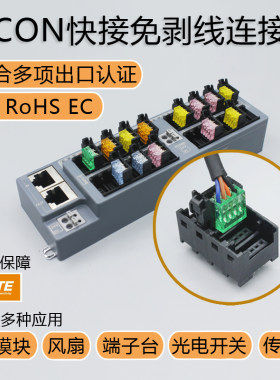 E-CON端子台传感器PLC模块泰科