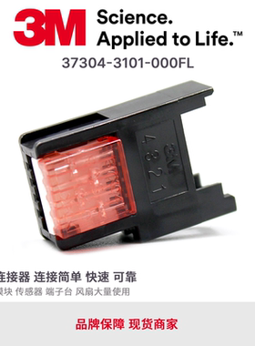 37304-3101-000FL原装3M连接器e-con传感器插头母4芯红色