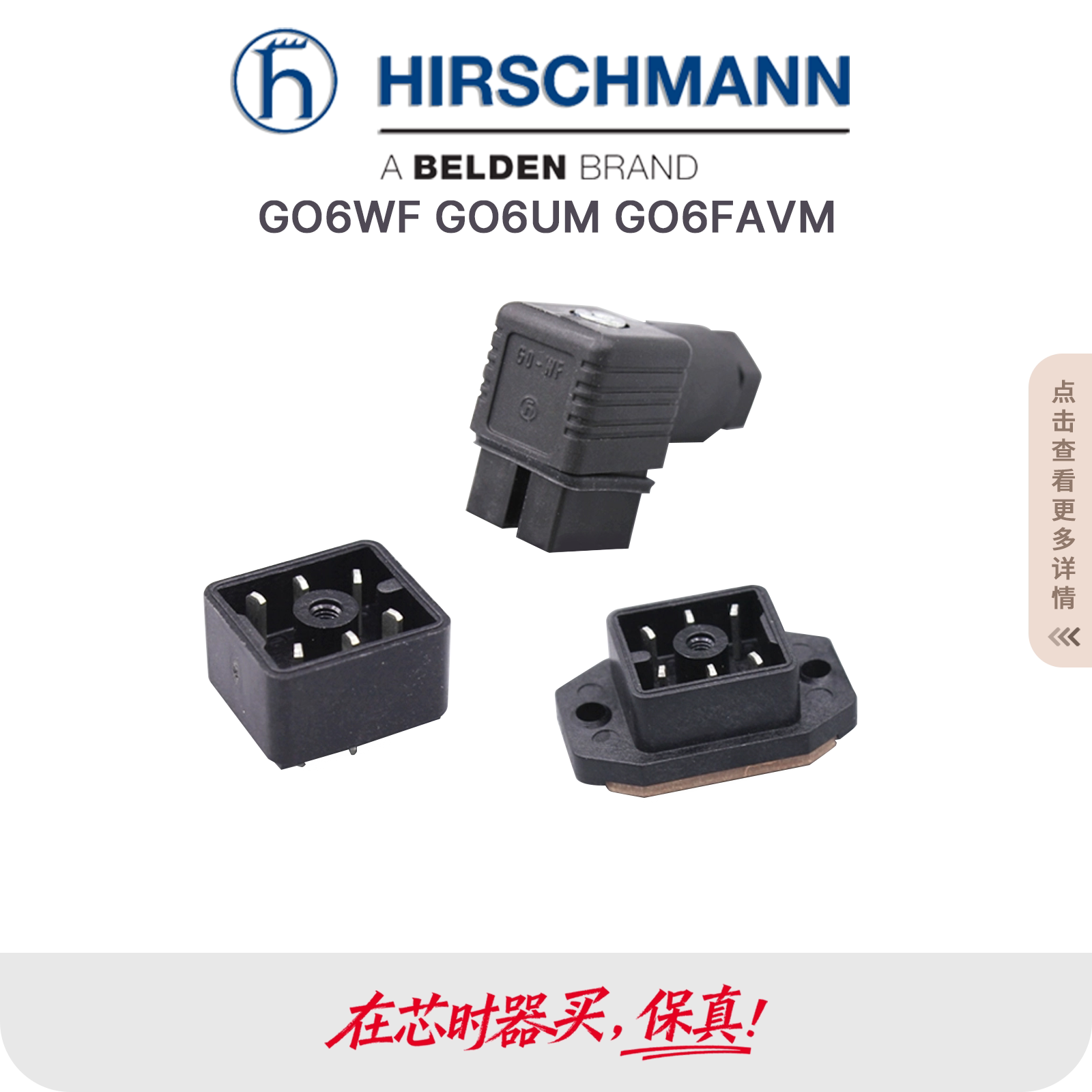 GO-WF赫斯曼Hirschmann真空计插头插座6芯GO6WF GO6UM GO6FAVM