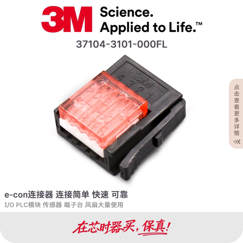37104-3101-000FL原装3M ASM固晶机控制板ESIO插头4芯公头37X04