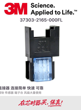 原装37X03连接器37303-2165-000FL E-CON快速接线1.2-1.6