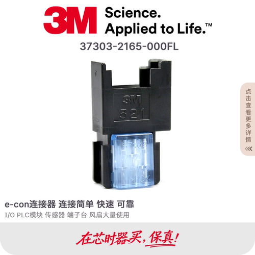 3M原装连接器37303-2165-000FL