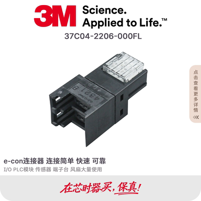 3M传感器连接头原装现货