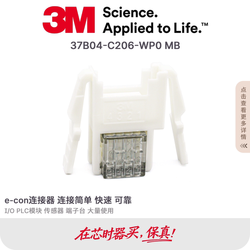 3M快接连接器原装现货