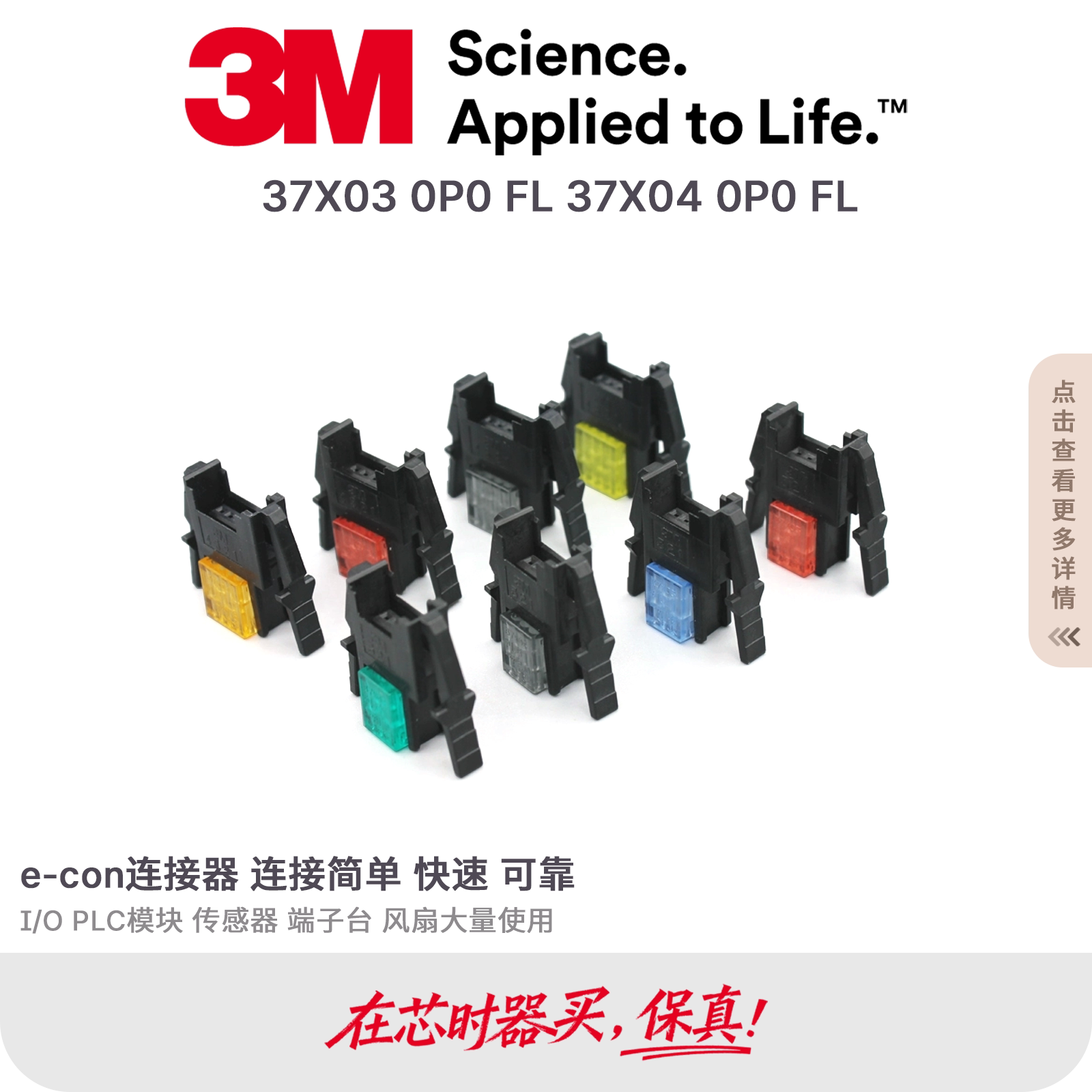 E-CON三元SMC欧姆龙松下基恩士传感器3M插头37X04 37X03公母头