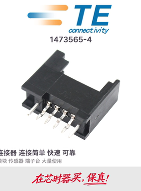 ECON端子台PLC模块插座单排4针1473565-4泰科TE/AMP原装替代3M