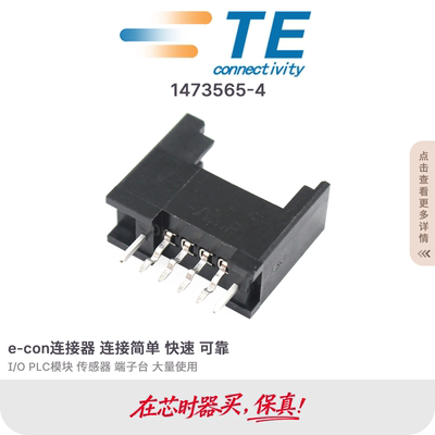 泰科板端连接器原装现货