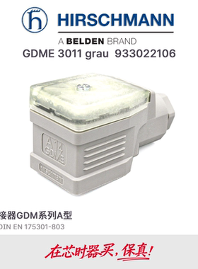 德国Hirschmann赫斯曼A14GDME 3011船舶传感器插头 933 022-106