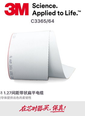 带状电缆 64芯FC排线C3365/64印字排线1.27mm间距28AWG导线