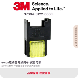 CON CLAMP插件E 4芯37304 3122 2.54mm间距 原装 000FL 进口MINI