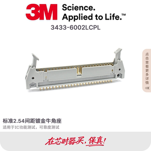3M原装进口50p直式牛角连接器 NO.3433-6002LCPL 灰色现货