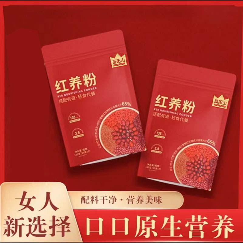 红养粉传统五红粗粮谷物丰富代餐巧真材实料农本真配方免煮冲泡婆