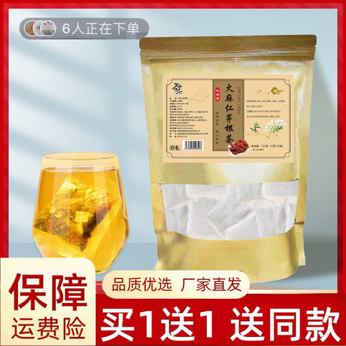 御药济仁火麻仁茅根茶当季新货栀子槐花茅根茯苓茶包官方正品2AQ