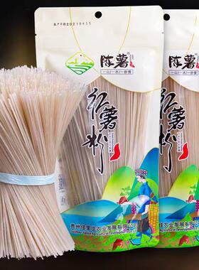 贵州铜仁思南特产陈薯袋装酸辣粉红薯粉方便速食粉丝500g
