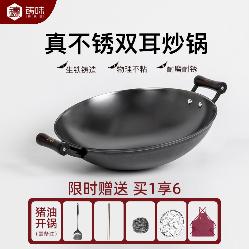 铸味无涂层不粘锅旗舰店同款少烟