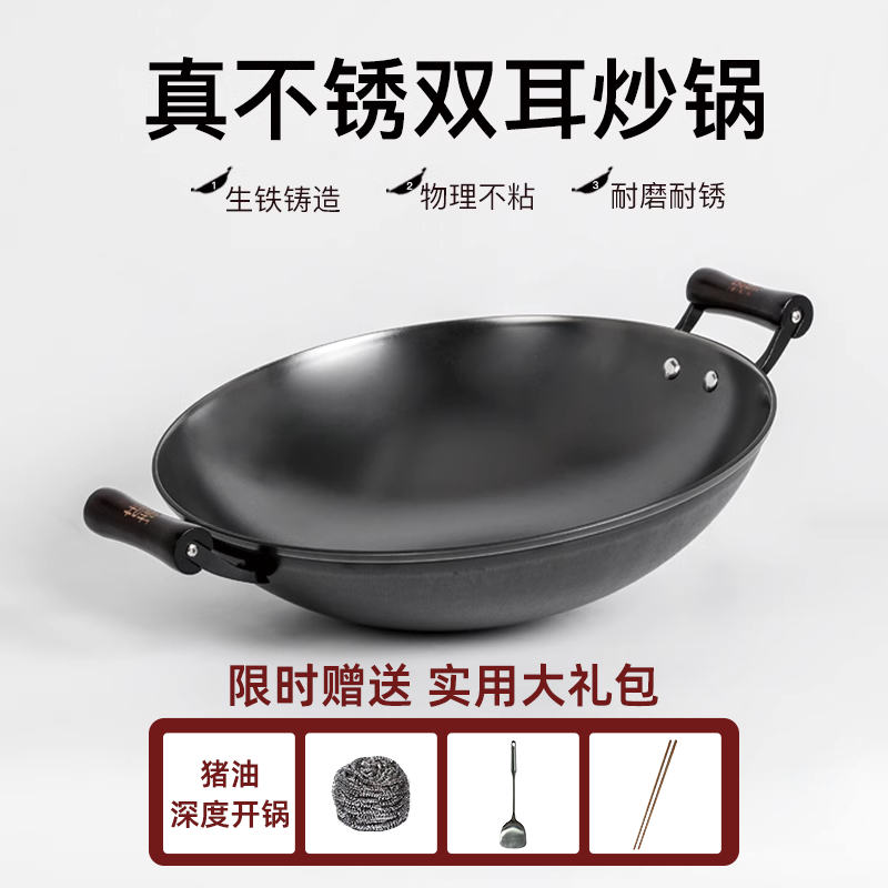 铸味铸铁锅无涂层炒锅不粘锅燃气灶铁锅家用炒菜芬姐同款炒锅第一