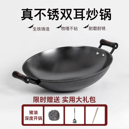 铸味铸铁锅无涂层炒锅不粘锅燃气灶铁锅家用炒菜芬姐同款炒锅第一
