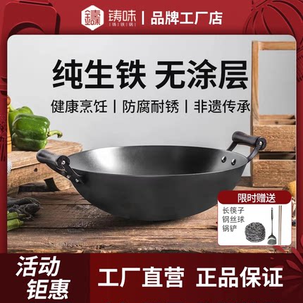铸味铁锅双耳防烫不粘无涂层铸铁锅十大品牌生铁锅芬姐同款炒菜锅