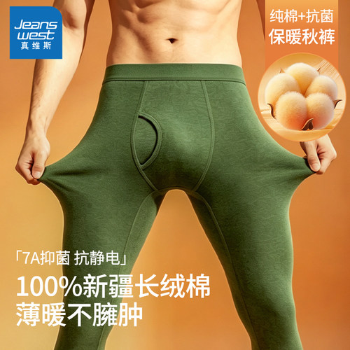 真维斯纯棉男士保暖裤男款军绿色冬季防静电束脚大码薄款内穿秋裤