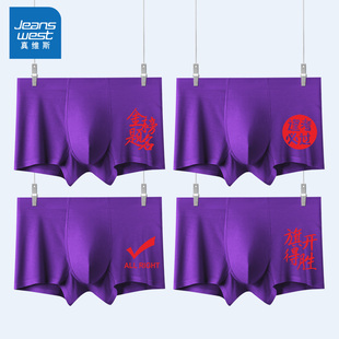 真维斯抑菌男士内裤男高考紫色莫代尔平角裤紫腚能行考试金榜题名