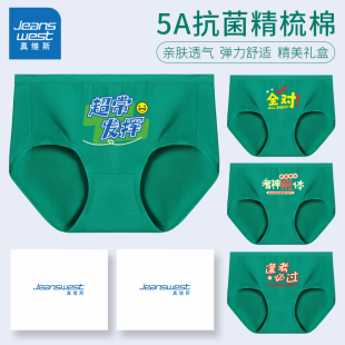 真维斯女士内裤 礼物 绿色纯棉抑菌中高考试金榜题名逢考必过三角裤