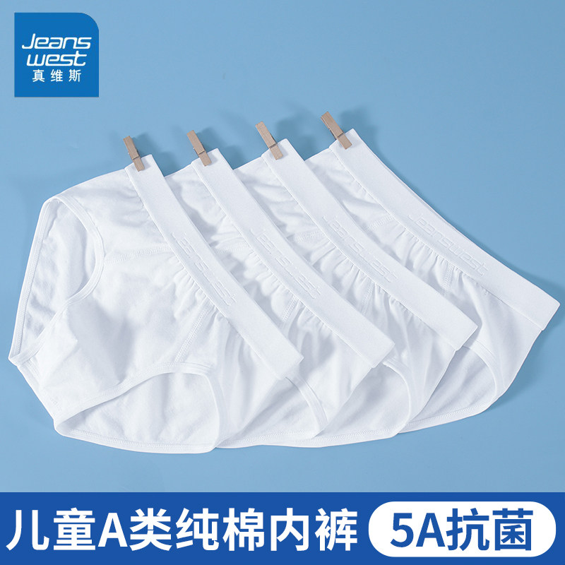 抗菌纯棉男童白色三角内裤儿童学生发育期男生全棉男孩大码底裤头