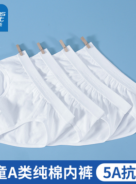 抗菌a类棉男童纯白色三角内裤儿童学生发育期中大男孩大码底裤头