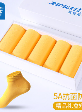真维斯抗菌防臭男款四季短袜