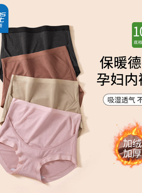 真维斯女士孕妇保暖内裤加绒加厚抗菌纯色短裤女款怀孕期三角底裤