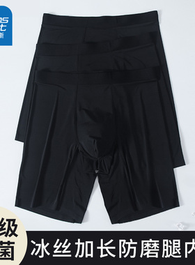 真维斯冰丝加长防磨腿男士内裤男黑色运动跑步男款防磨裆五分短裤