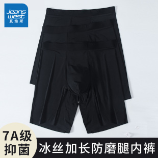 真维斯冰丝加长防磨腿男士内裤男黑色运动跑步男款防磨裆五分短裤