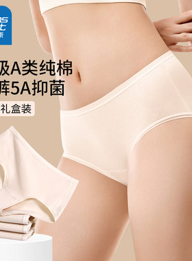 真维斯纯棉抑菌女士内裤礼盒装