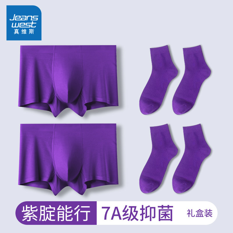 真维斯莫代尔抑菌深紫色男士内裤男本命年新款平角裤男款四角裤衩,女士内衣/男士内衣/家居服,男平角内裤,淘宝优惠券,粉丝福利购,淘宝优惠卷