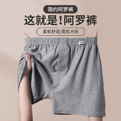 真维斯条纹纯棉阿罗裤男士宽松舒适四角内裤透气男款家居平角短裤