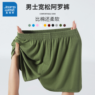 宽松透气军绿平角四角短裤 真维斯男士 夏季 绿色莫代尔内裤 衩 阿罗裤