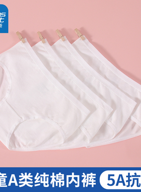 真维斯儿童白色女童内裤a类棉三角裤中大童学生跳舞女生打底短裤
