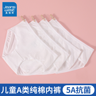 真维斯儿童白色女童内裤a类棉三角裤中大童学生跳舞女生打底短裤