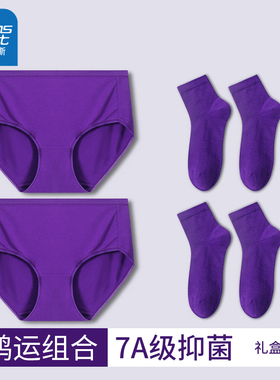 真维斯抗菌紫色女士中高考内裤女莫代尔考试紫腚行女款三角裤袜子