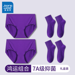 真维斯抗菌紫色女士中高考内裤女莫代尔考试紫腚行女款三角裤袜子