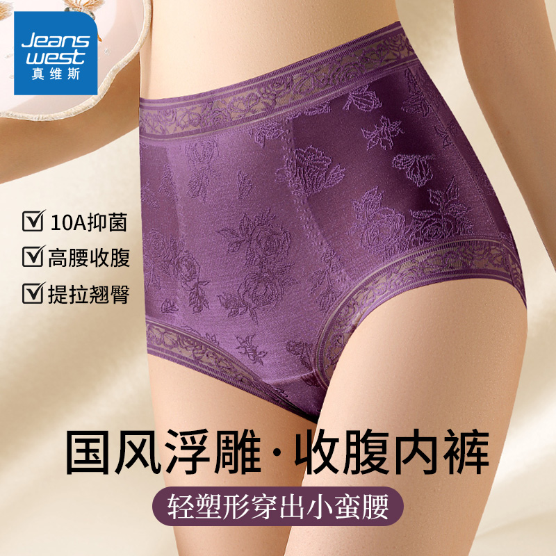 10A抑菌女士高腰内裤女款深紫色三角裤衩新年紫腚行妈妈收腹短裤